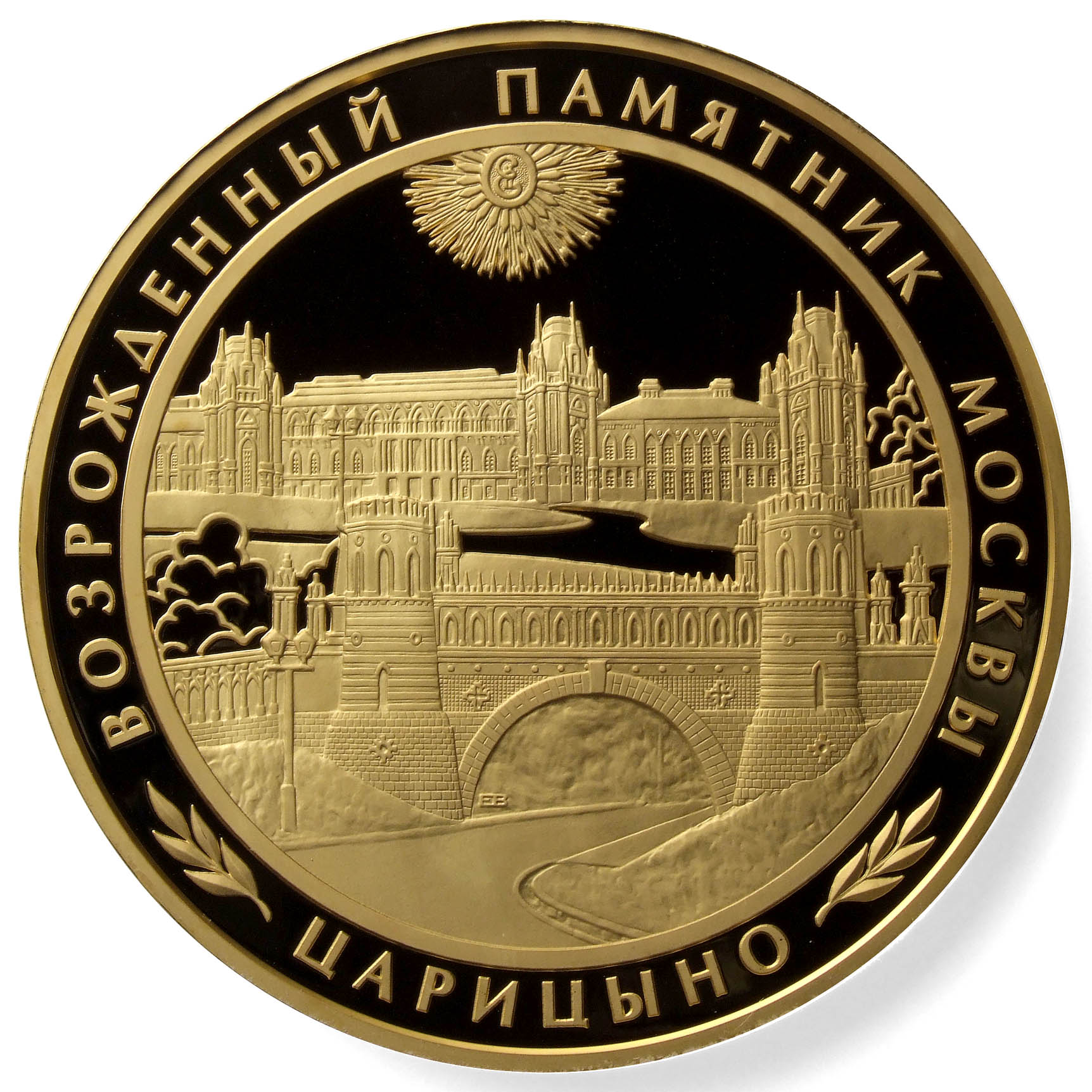 ERokhin medal 6