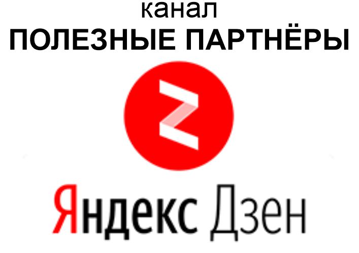 zen yandex partners