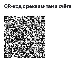 rekvizity
