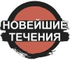 Гильдия &quot;Современные технологии&quot;